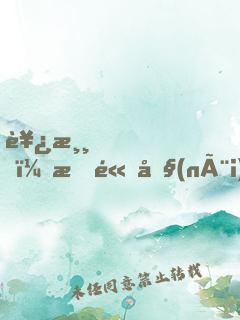 西游，我體內(nèi)有九只金烏